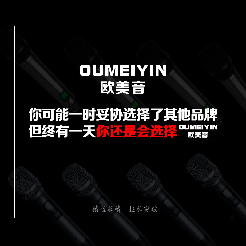 1088無線麥克風超遠距離接收紅外線對頻